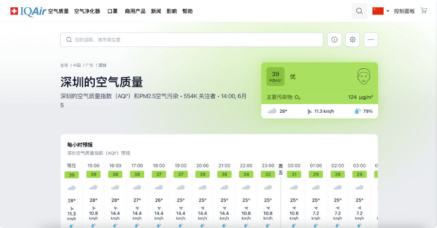 IQAir：全球领先空气质量解决方案专家，监测净化全方位守护呼吸健康