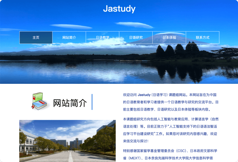 Jastudy：专为日语学习者打造的全免费在线平台，从入门到留学一站覆盖