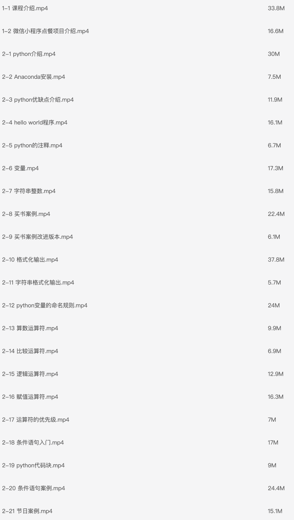 Python 全栈：python 小白蜕变为全栈高手
