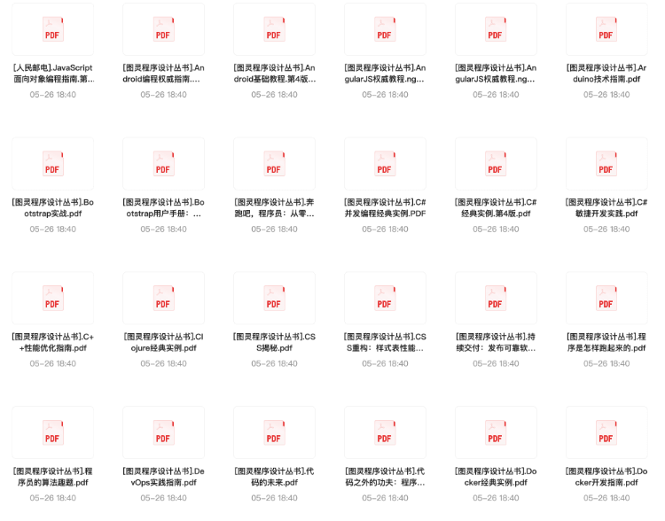 图灵编程电子书合集：229 本技术指南覆盖全领域开发，PDF 资源一键获取